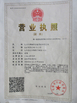 China Baode heat exchanger equipment co.,Ltd certification